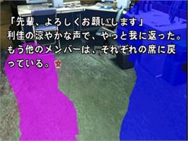 In game image of Makikou Mystery Adventure on the Sony Playstation.