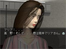 In game image of Maria - Kimitachi Ga Umareta Wake on the Sony Playstation.