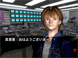 In game image of Maria 2 - Jutai Kokuchi No Nazo on the Sony Playstation.