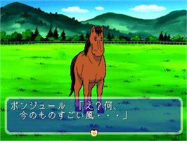 In game image of Midori No Makibao Kuroi Inazuma Shiroi Kiseki on the Sony Playstation.