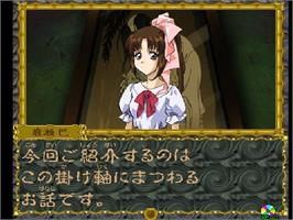In game image of Mikagura Shoujo Tanteidan on the Sony Playstation.