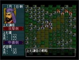 In game image of Nobunaga no Yabou - Sengoku Gunyuuden on the Sony Playstation.