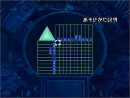 In game image of Nupa - Numeric Paint Puzzle on the Sony Playstation.