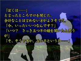 In game image of Oumagatoki on the Sony Playstation.