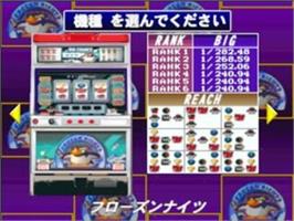 In game image of Pachi-slot Kanzen Kouryaku - Universal Koushiki Guide Volume 2 on the Sony Playstation.