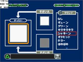 In game image of Pocket Jiman on the Sony Playstation.