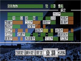 In game image of Power Stakes on the Sony Playstation.