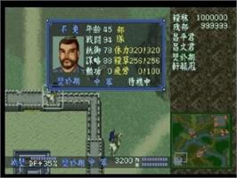 In game image of Qin Shi Huang - The First Emperor on the Sony Playstation.