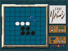 In game image of Reversi (simple 1500 Series), The on the Sony Playstation.