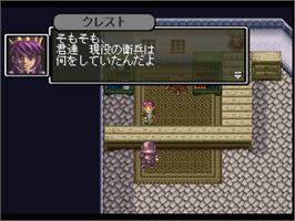 In game image of Rpg Tkool 4 on the Sony Playstation.