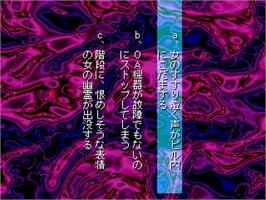 In game image of Shinri Game, The on the Sony Playstation.