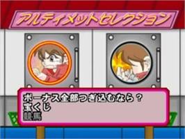 In game image of Shinri Game 10, The on the Sony Playstation.