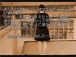 In game image of Shinri Game 2, The on the Sony Playstation.