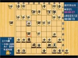 In game image of Shougi Saikyou - Pro Ni Manabu on the Sony Playstation.