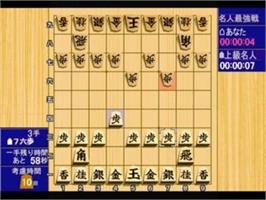 In game image of Shougi Saikyou 2 on the Sony Playstation.