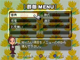 In game image of Simple 1500 Jitsuyou Series Vol. 14 - Kurashi No Manner - Kankonsousai Hen on the Sony Playstation.
