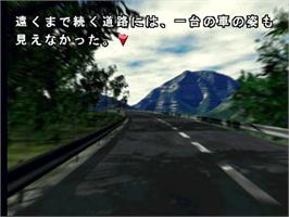In game image of Sound Novel (simple 1500 Series), The on the Sony Playstation.