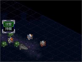 In game image of Super Robot Wars Alpha on the Sony Playstation.