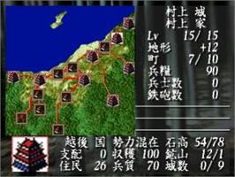 In game image of Tenka Touitsu on the Sony Playstation.
