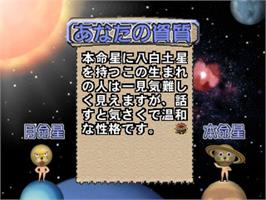 In game image of Uranai 6 - Suisei-san No Tottemo Kyuusei Senseijutsu, The on the Sony Playstation.