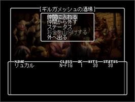 In game image of Wizardry: Llylgamyn Saga on the Sony Playstation.