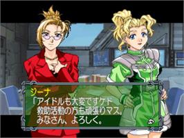 In game image of Yuugen Gaisha Chikyuu Boueitai on the Sony Playstation.