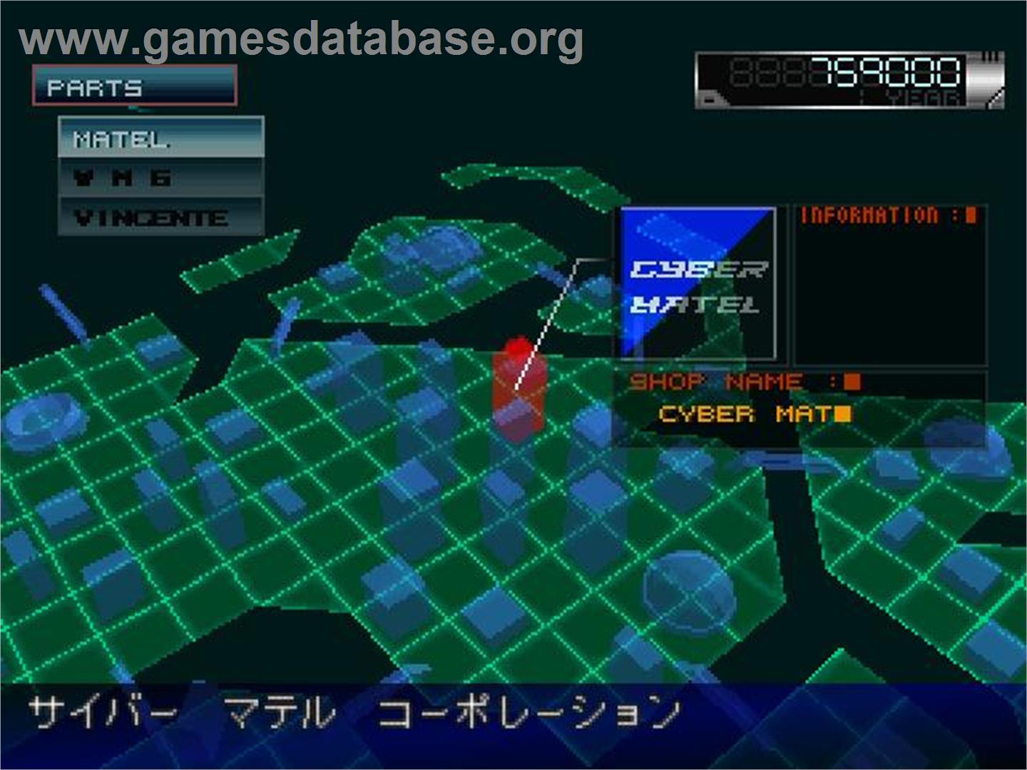 Afraid Gear - Sony Playstation - Artwork - In Game
