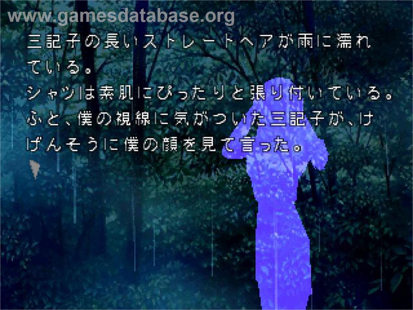 Akagawa Jirou - Yasoukyoku 2 - Sony Playstation - Artwork - In Game