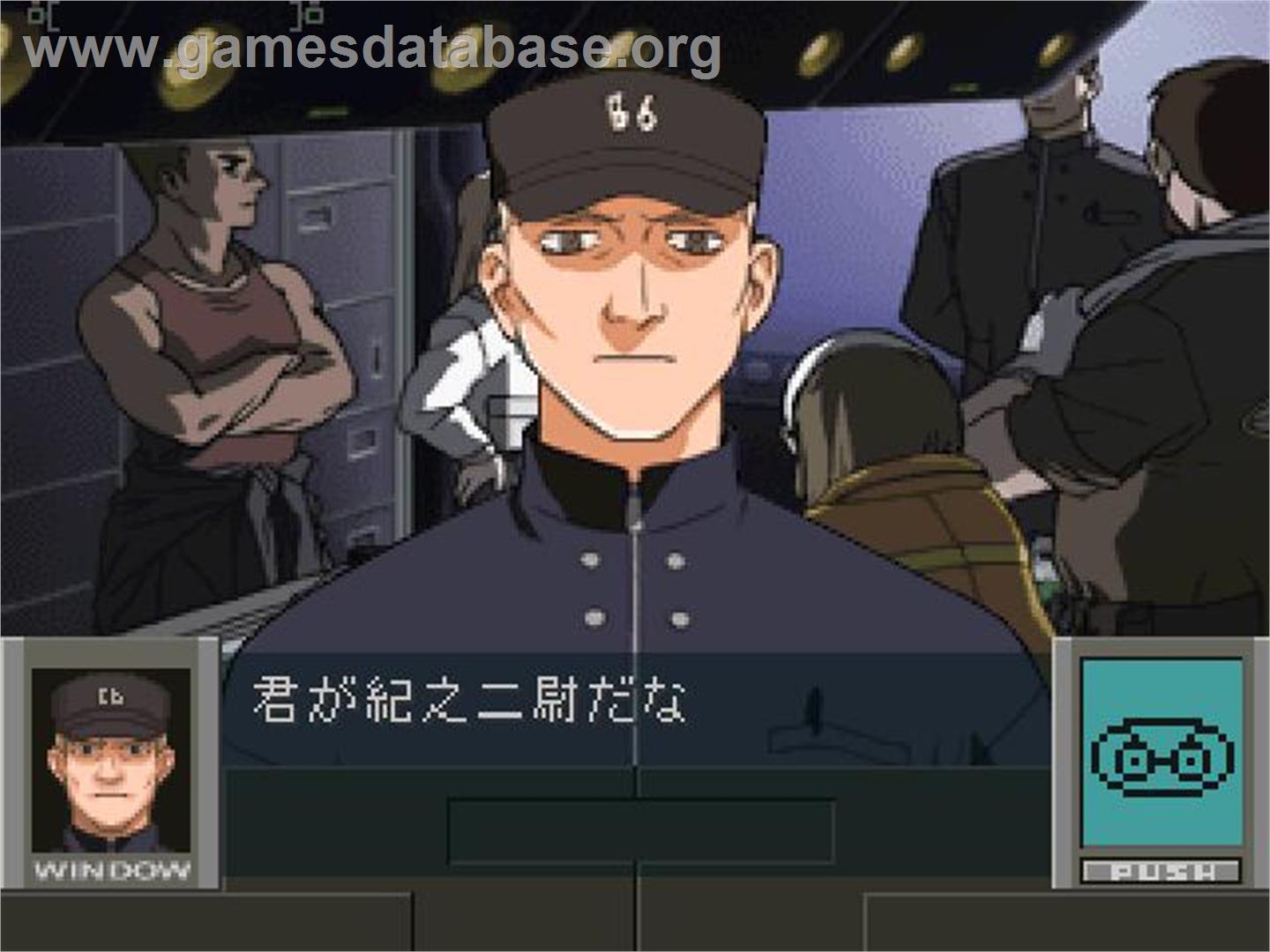 Ao No Rokugou - Antarctica - Sony Playstation - Artwork - In Game