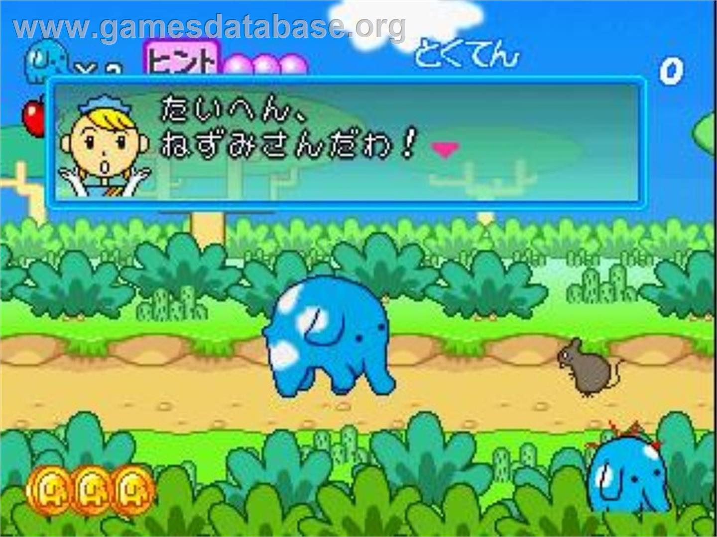 Aozora To Nakama-tachi - Yume No Bouken Plus - Sony Playstation - Artwork - In Game