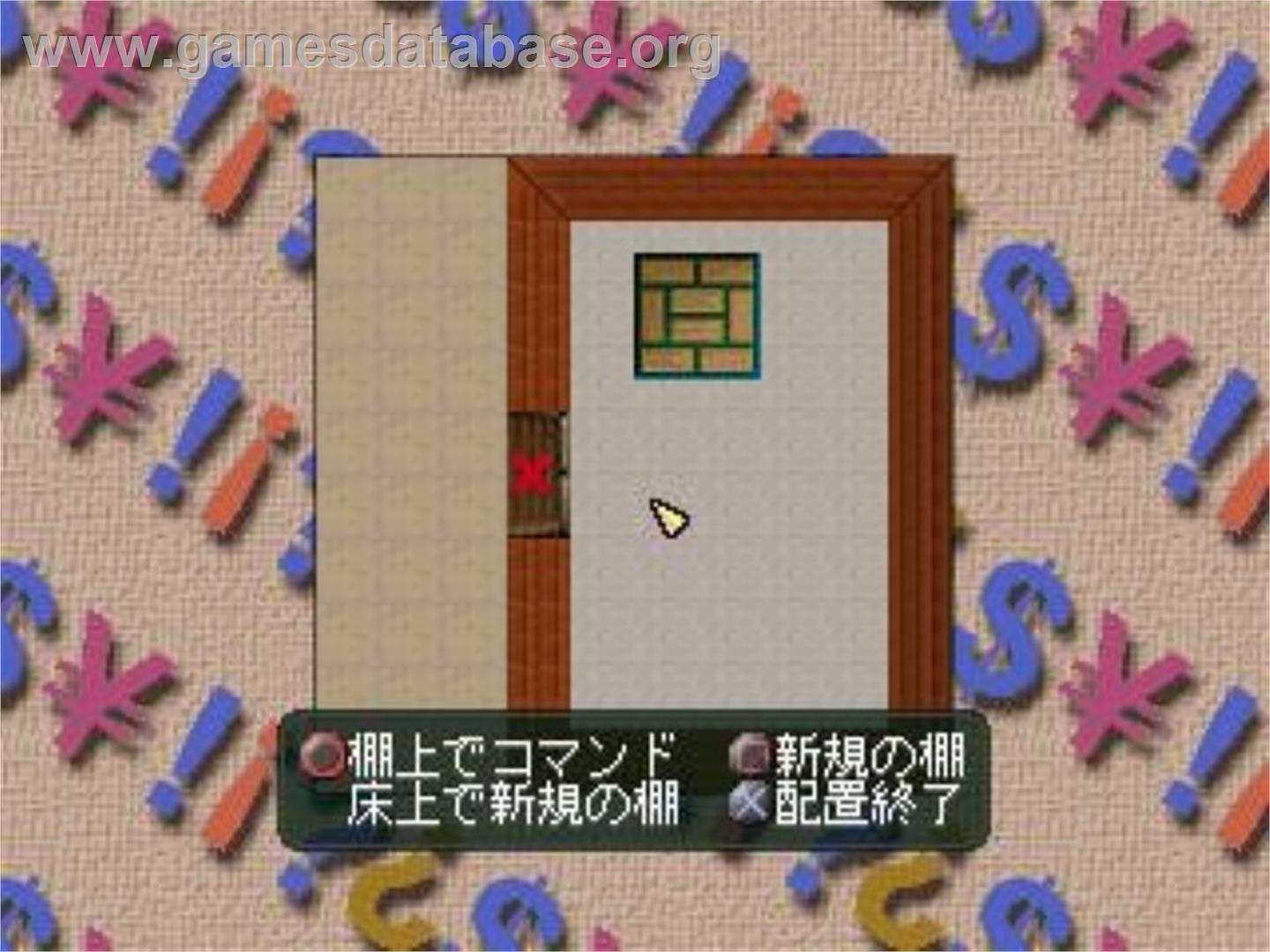 Conveni Special - Mitsu No Sekai O Dokusen Seyo, The - Sony Playstation - Artwork - In Game