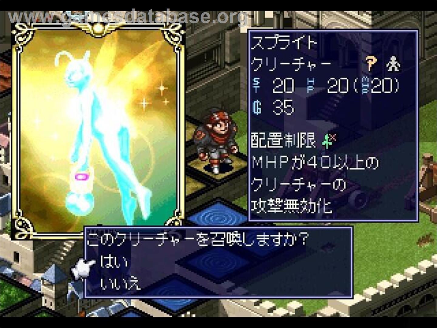Culdcept - Expansion Plus - Sony Playstation - Artwork - In Game