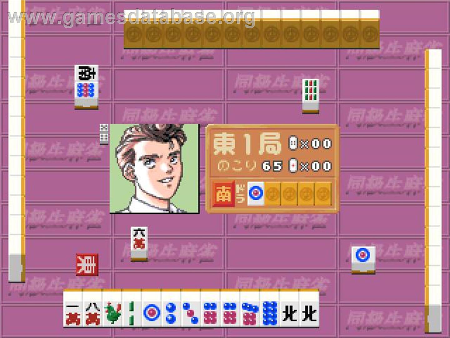 Doukyuusei Mahjong - Sony Playstation - Artwork - In Game