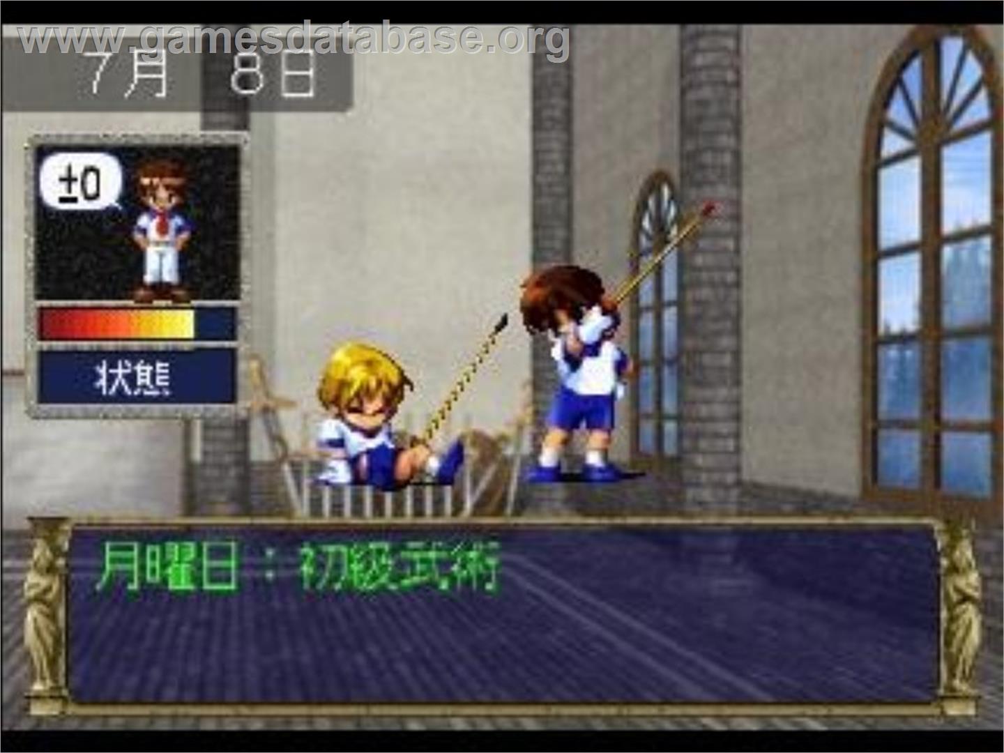 Eberouge Special - Koi To Mahou No Gakuen Seikatsu - Sony Playstation - Artwork - In Game