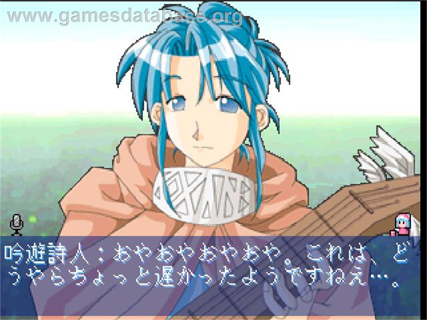 Eternal Melody - Sony Playstation - Artwork - In Game