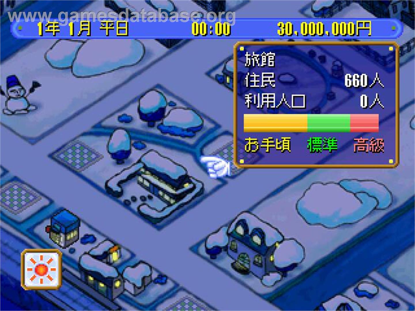 Famires - Shijou Saikyou No Menu, The - Sony Playstation - Artwork - In Game