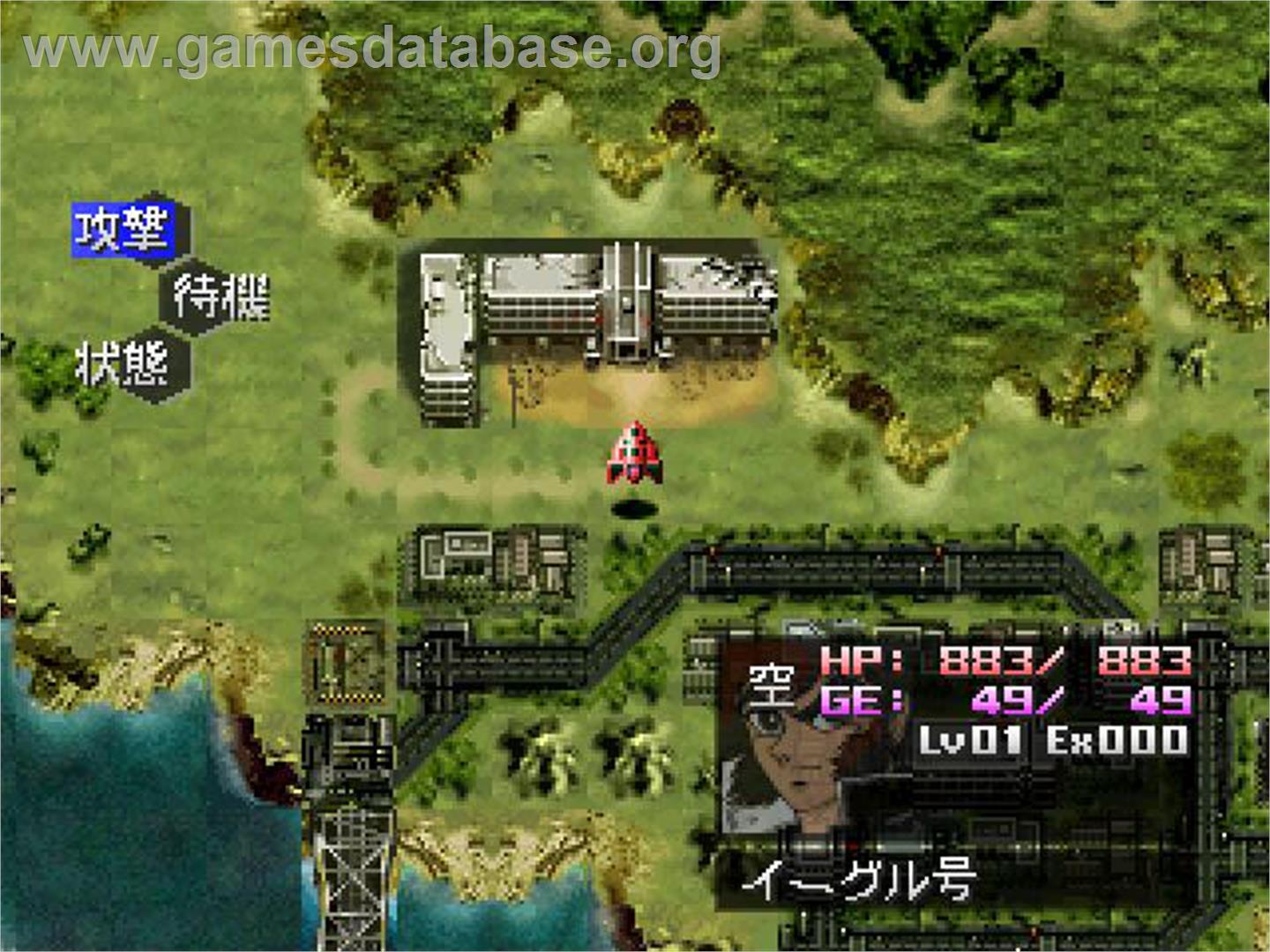 Getter Robo Daikessen! - Sony Playstation - Artwork - In Game