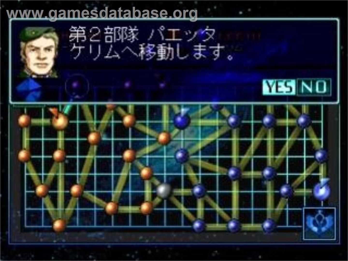 Ginga Eiyuu Densetsu - Sony Playstation - Artwork - In Game
