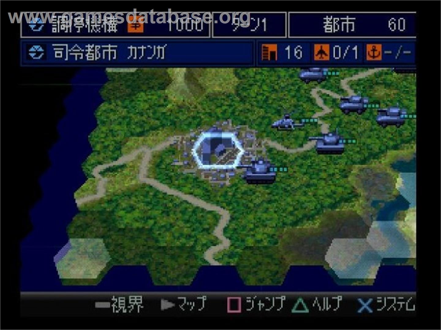 Global Force - Shin Sentou Kokka - Sony Playstation - Artwork - In Game