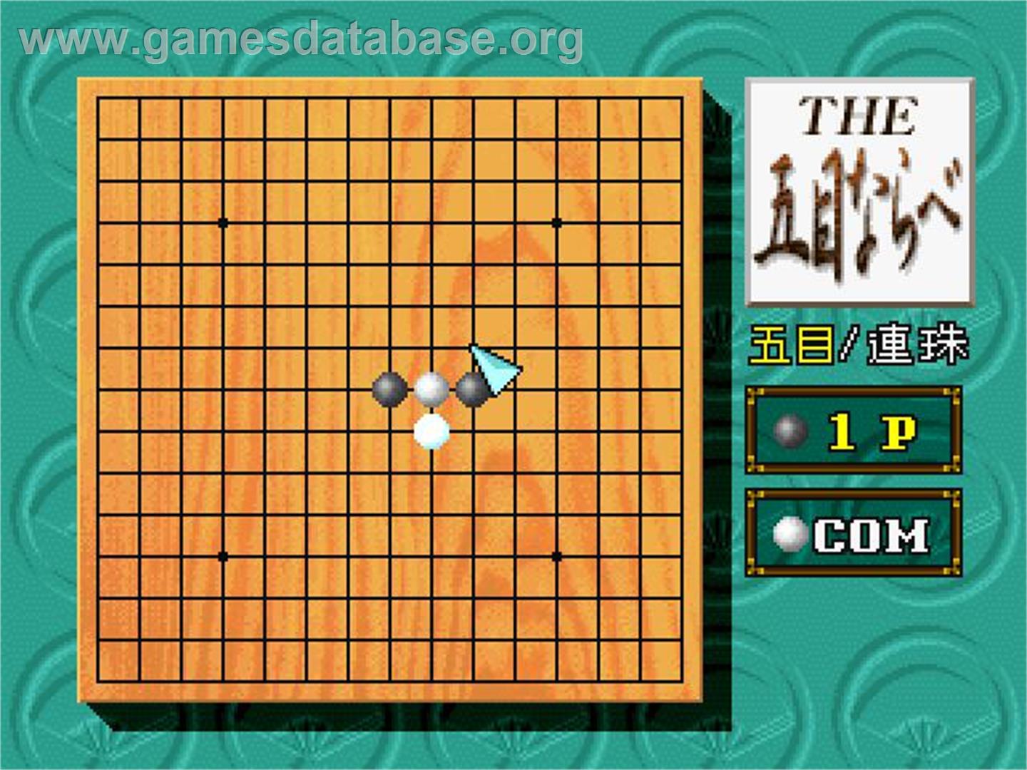 Gomoku Narabe (simple 1500 Series), The - Sony Playstation - Artwork - In Game