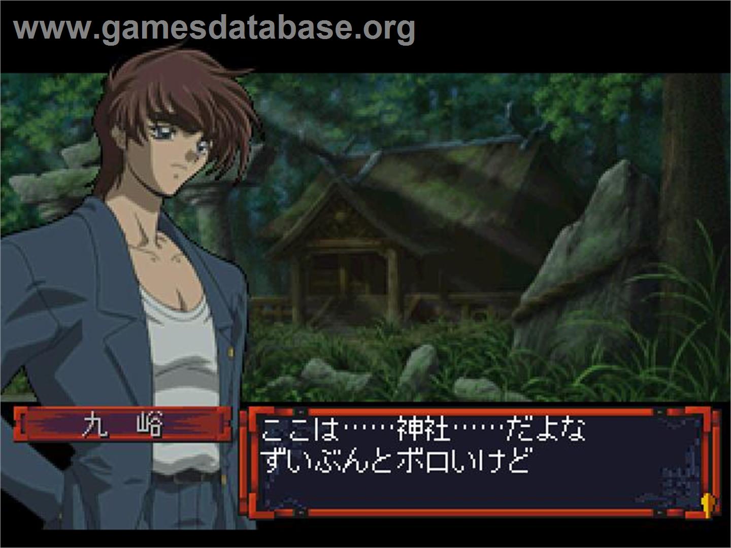 Himiko-den - Renge - Sony Playstation - Artwork - In Game
