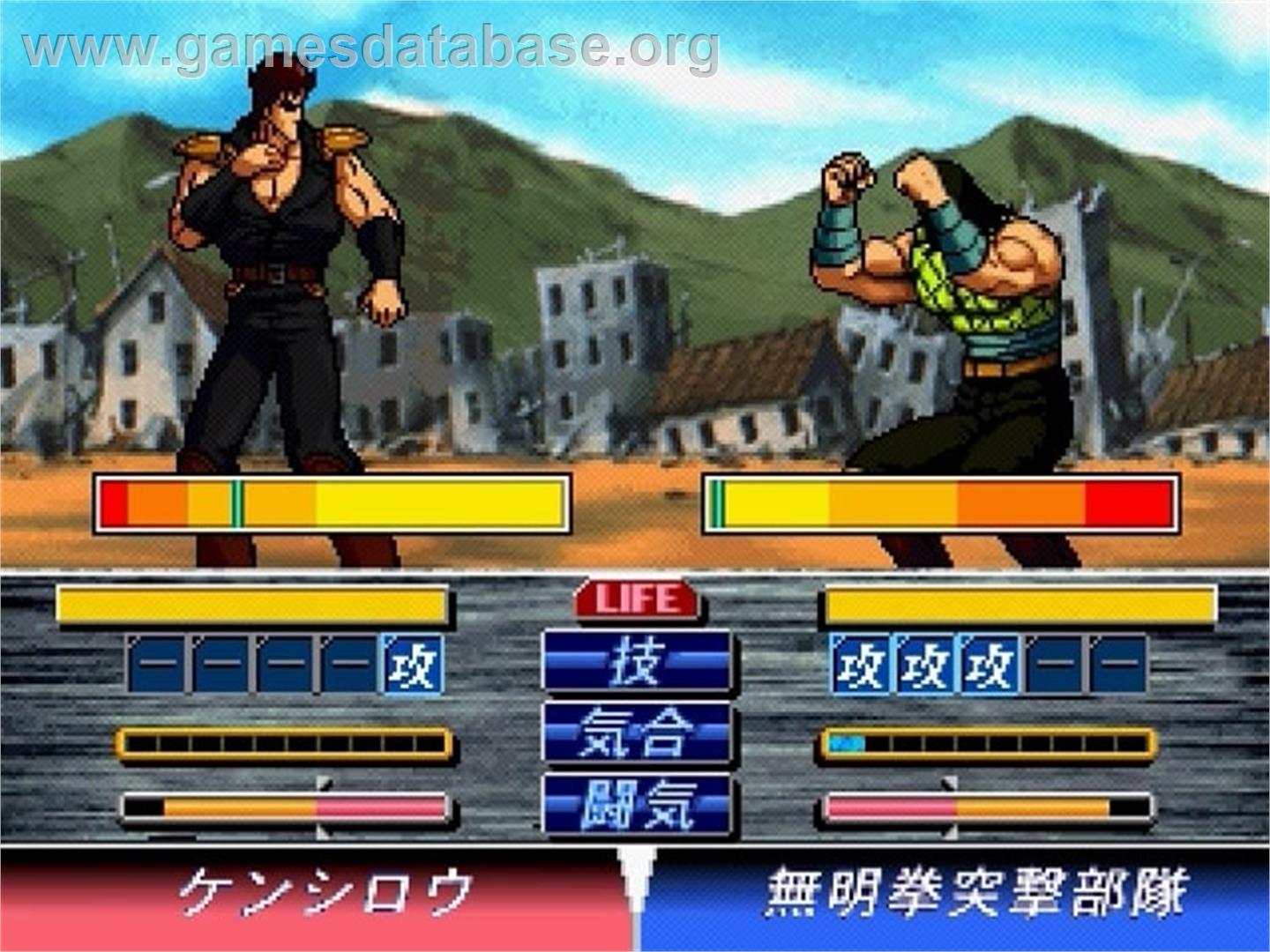 Hokuto No Ken - Sony Playstation - Artwork - In Game