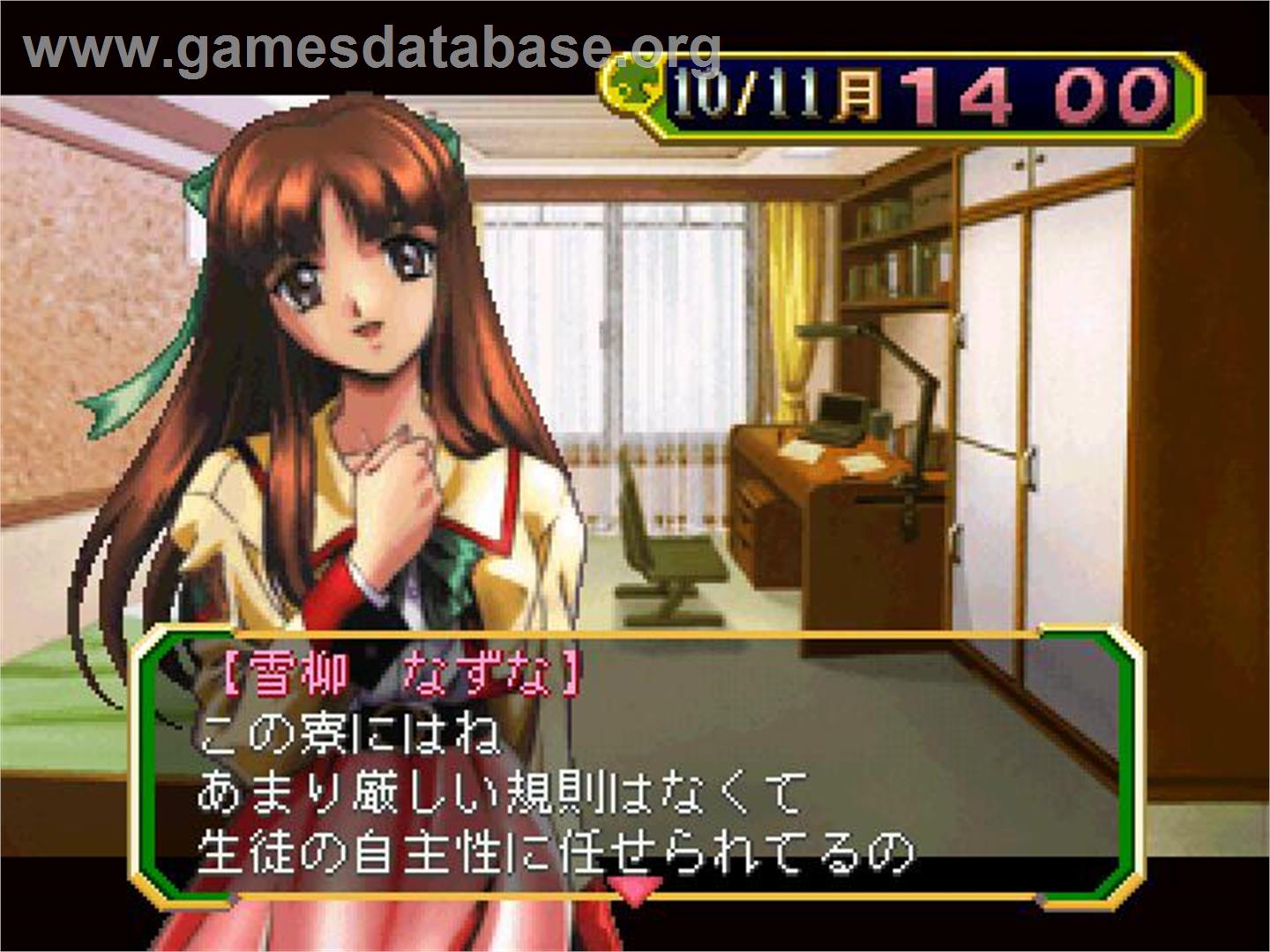 Hoshinooka Gakuen Monogatari - Gakuensai - Sony Playstation - Artwork - In Game