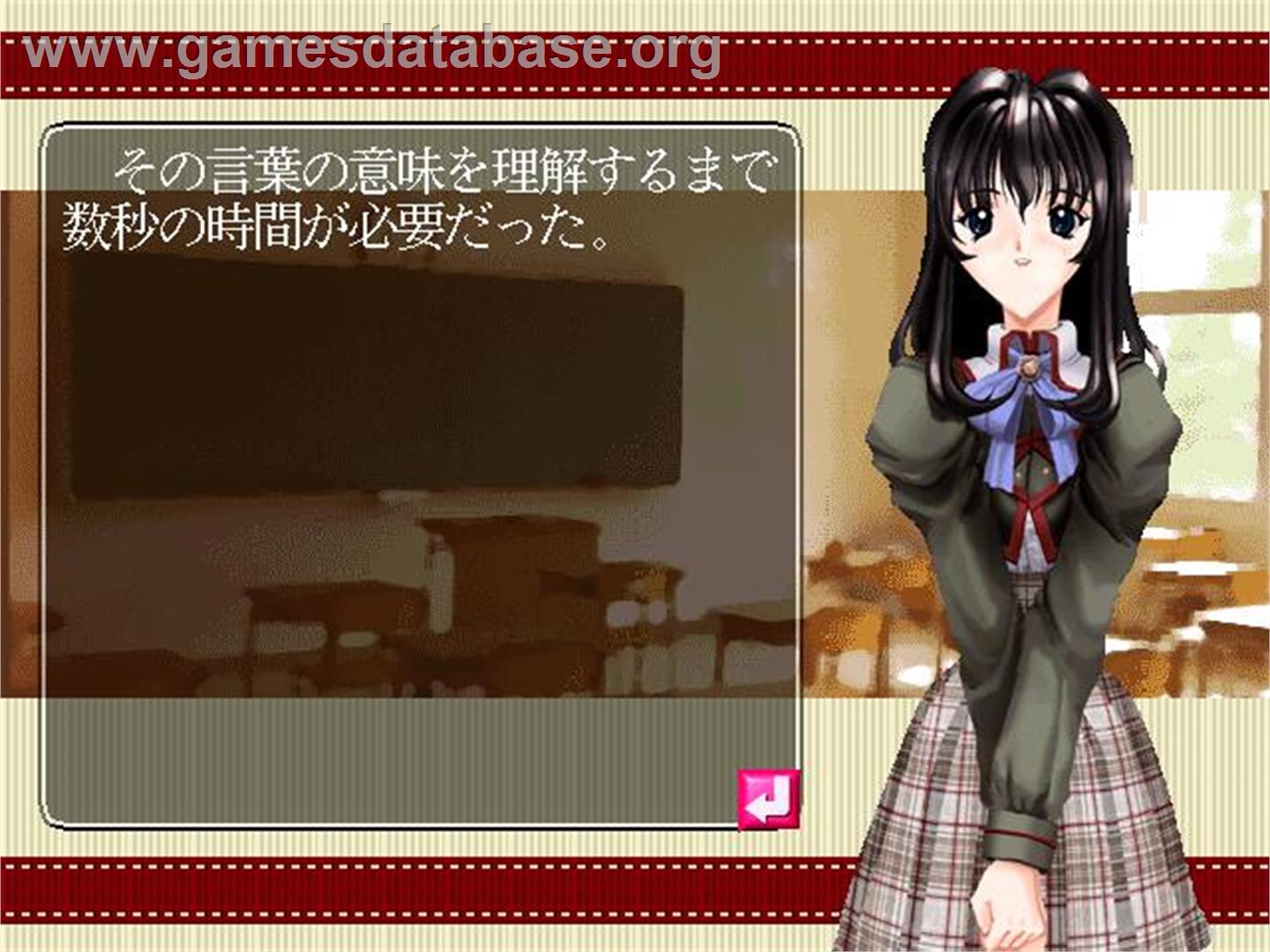 Kaze No Oka Kouen Nite - Sony Playstation - Artwork - In Game