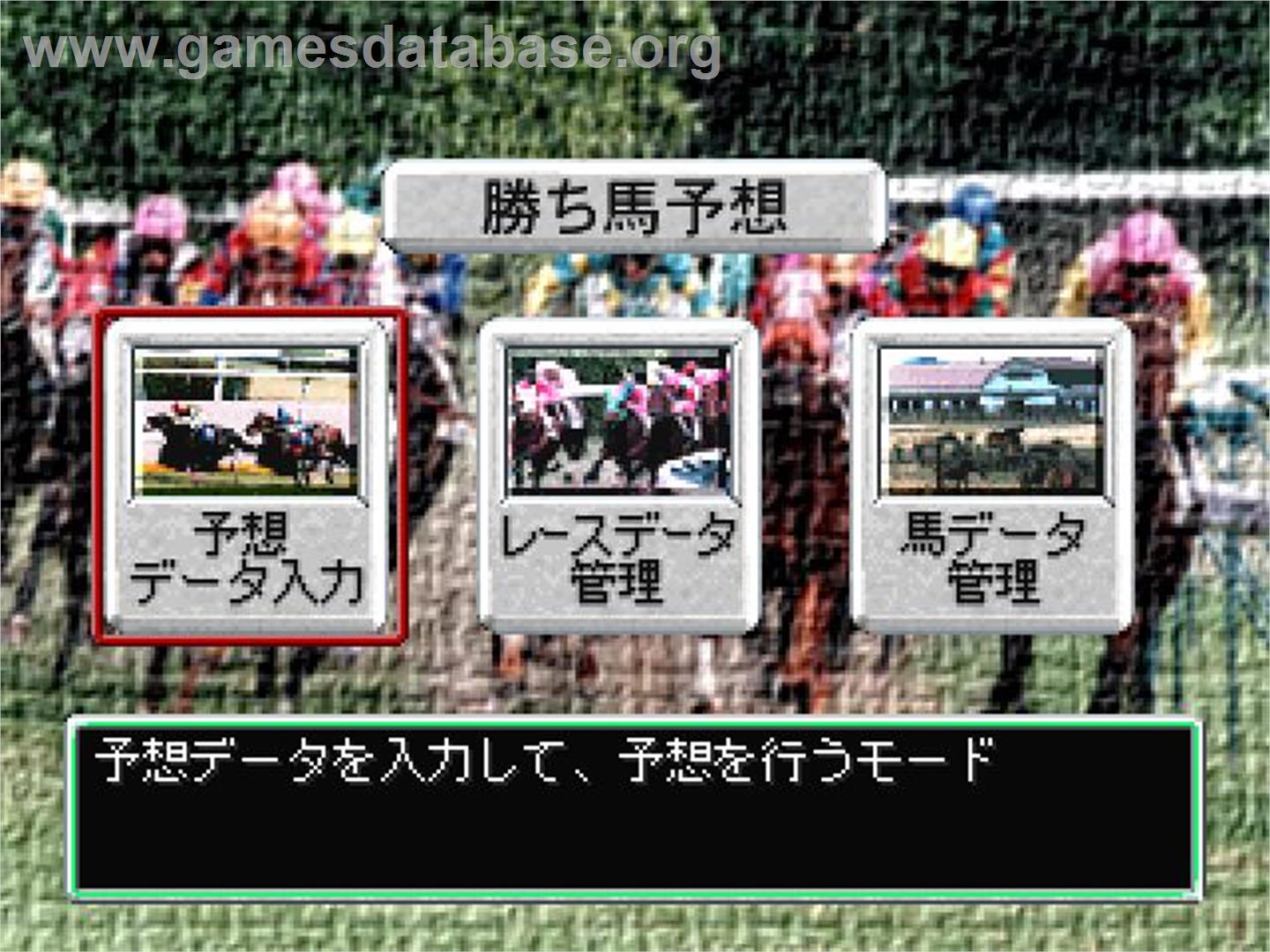 Keiba Eito '98 Akyfuyu - Sony Playstation - Artwork - In Game