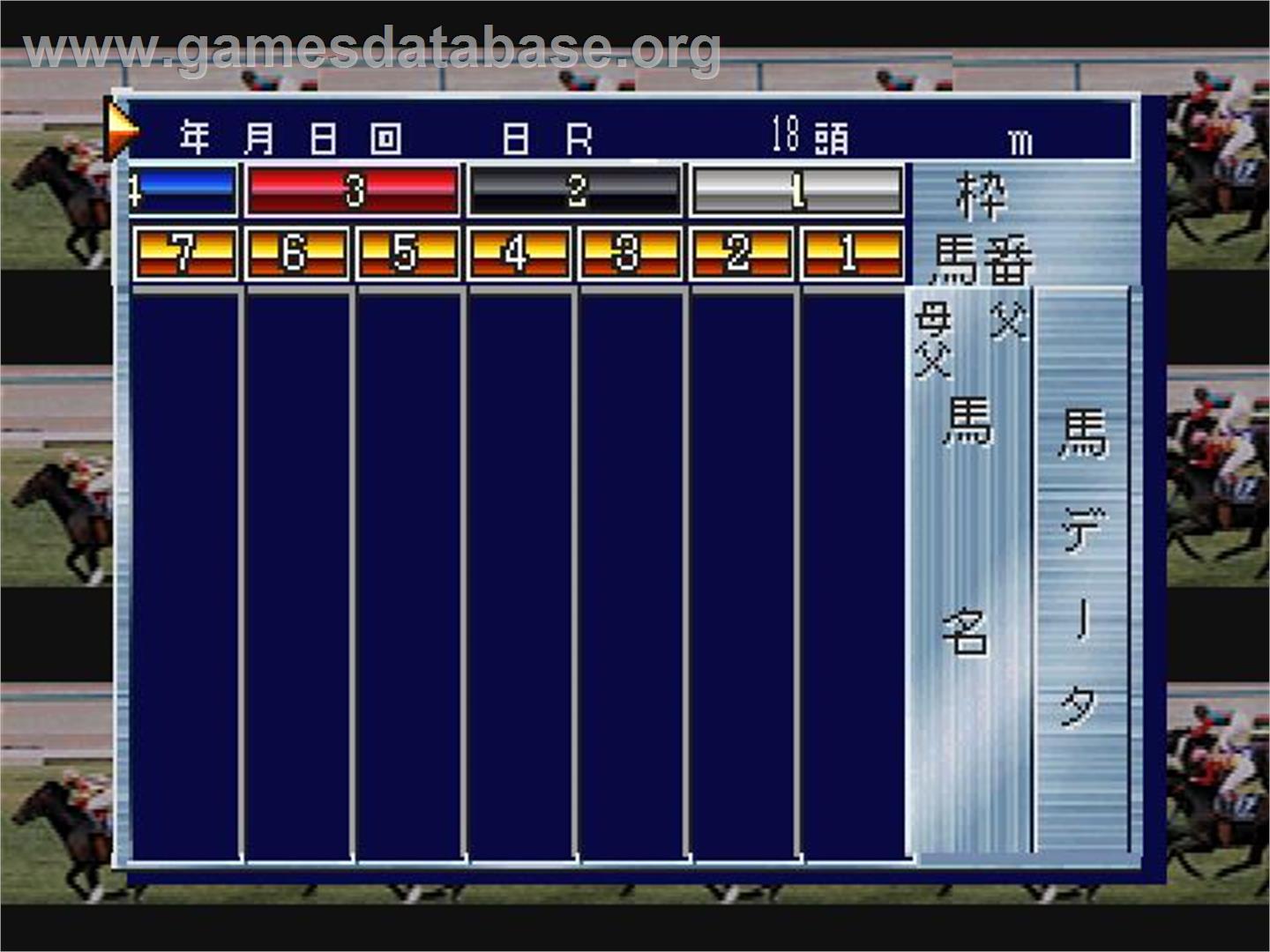 Keiba Saishou No Housoku '96 Vol. 1 - Sony Playstation - Artwork - In Game