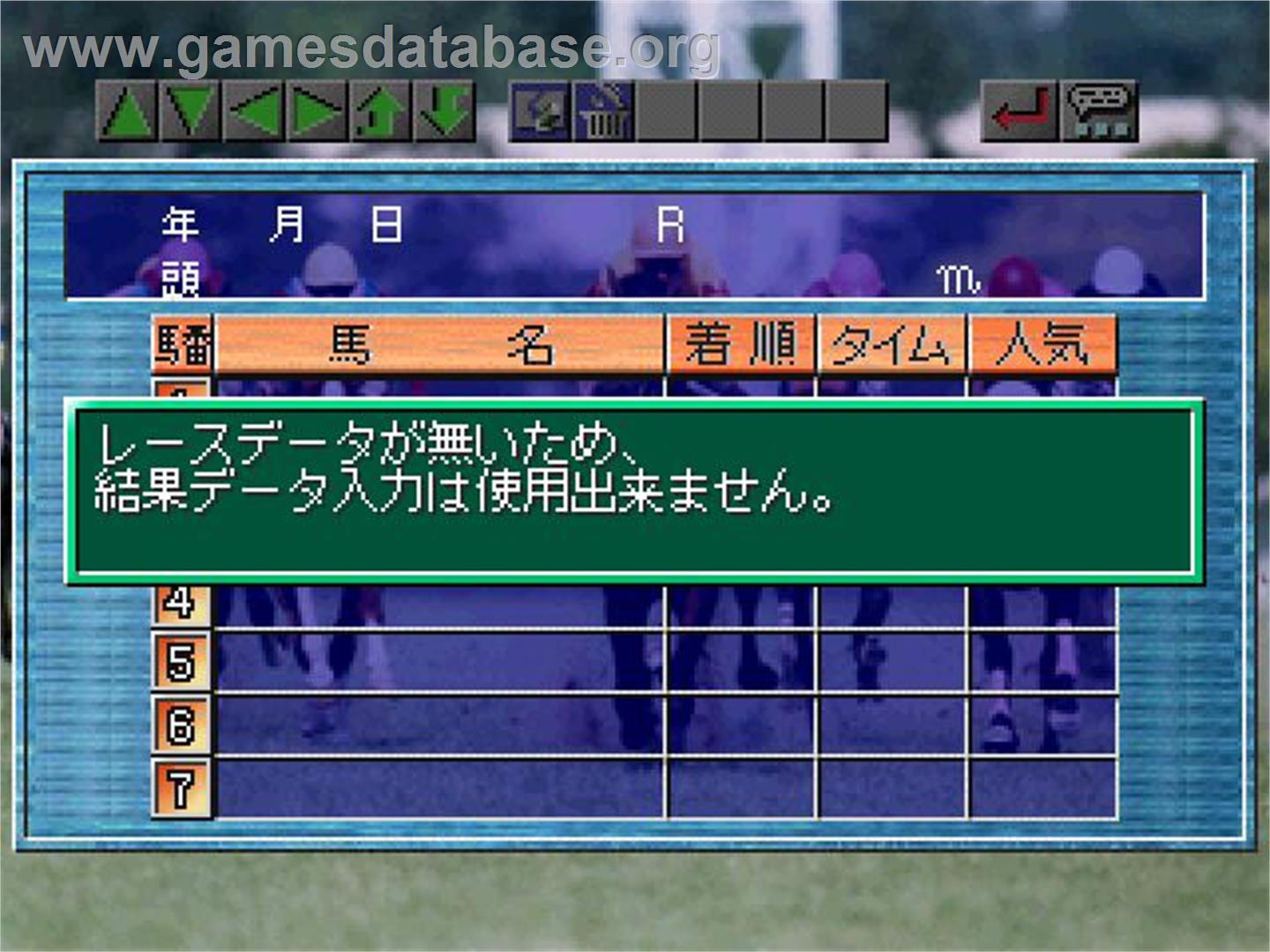 Keiba Saishou No Housoku '96 Vol. 2 - Gi-road - Sony Playstation - Artwork - In Game