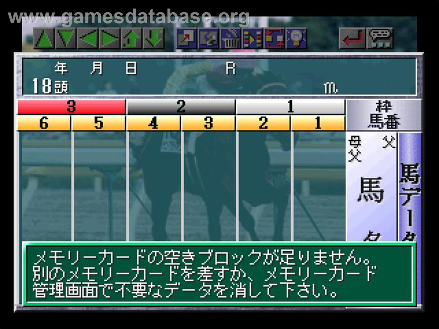Keiba Saishou No Housoku '97 Vol. 2 - To Hit - Sony Playstation - Artwork - In Game