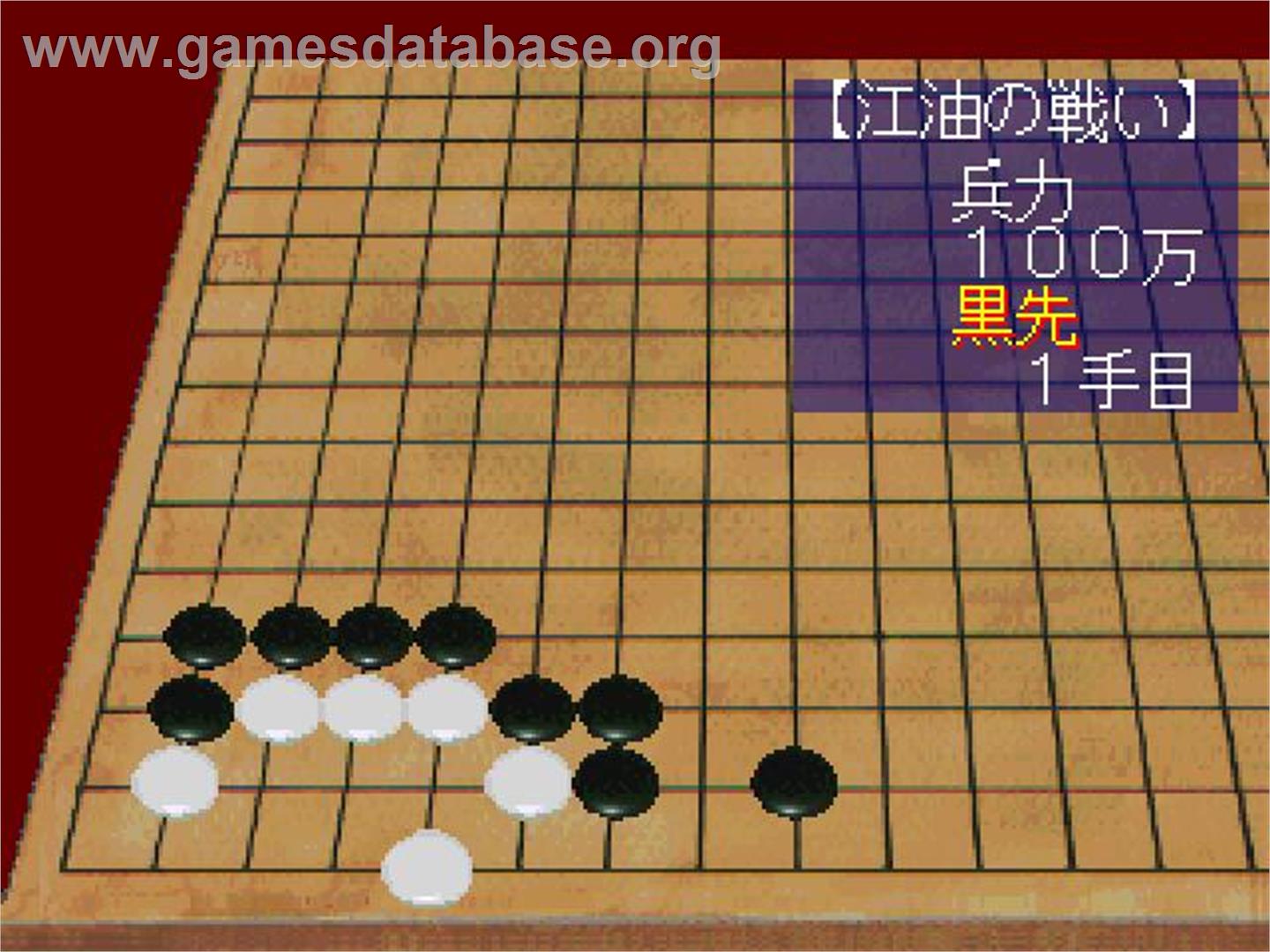 Koten Tsumego Shuu - Shijin No Maki - Sony Playstation - Artwork - In Game