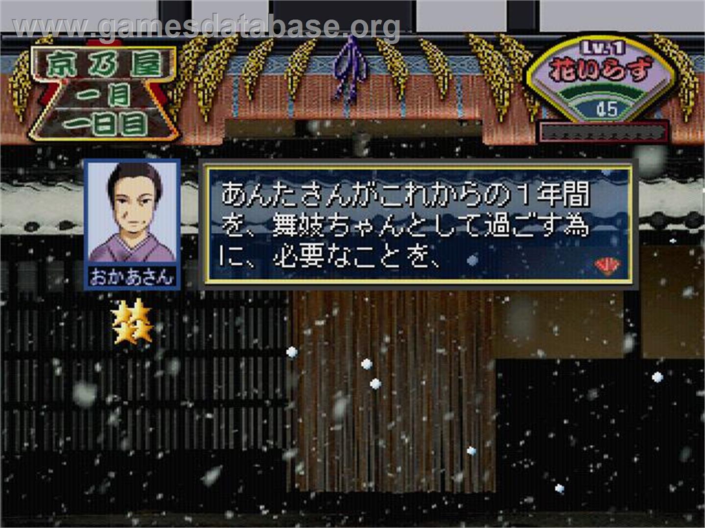 Kyoto Maiko Monogatari - Sony Playstation - Artwork - In Game